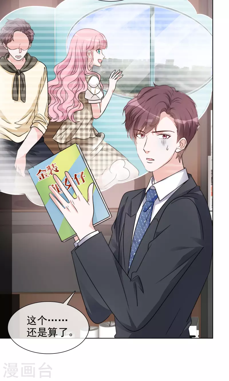第75话 99朵玫瑰-第76话