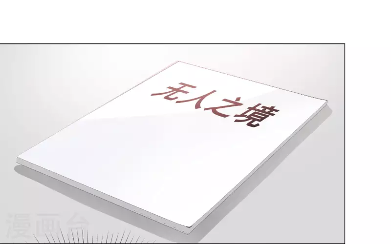 第77话 女主角-第78话