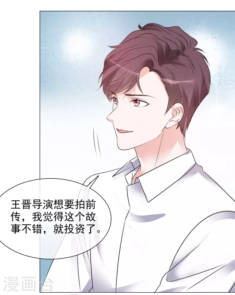第77话 女主角-第78话