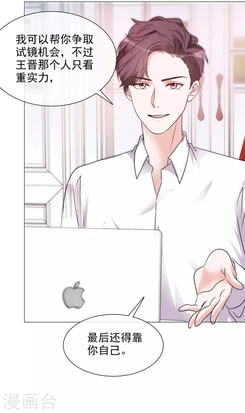 第77话 女主角-第78话