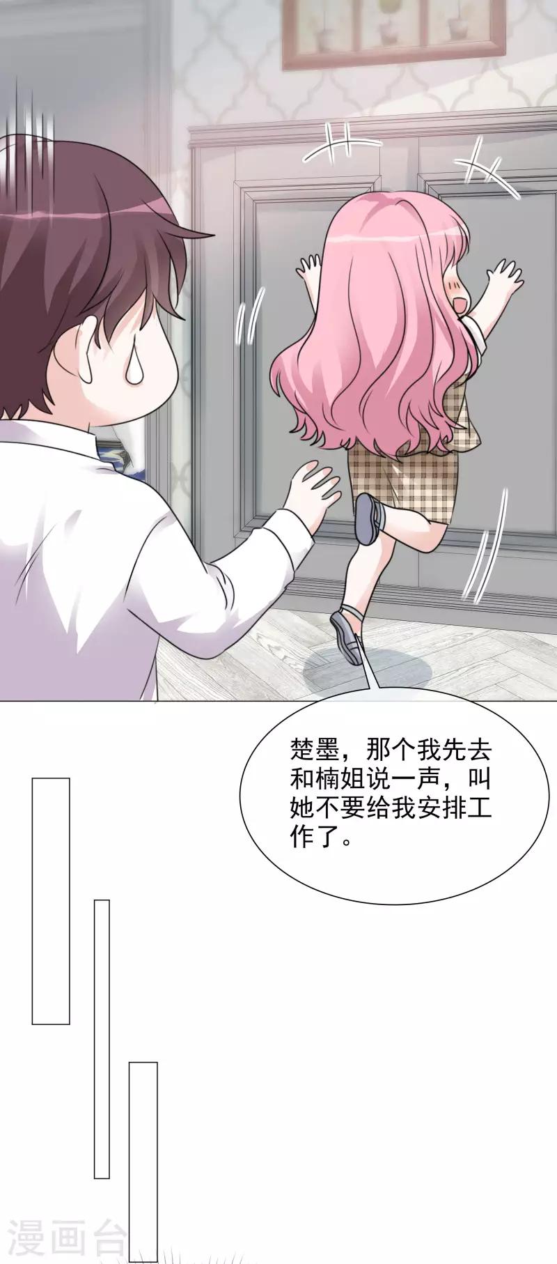 第77话 女主角-第78话