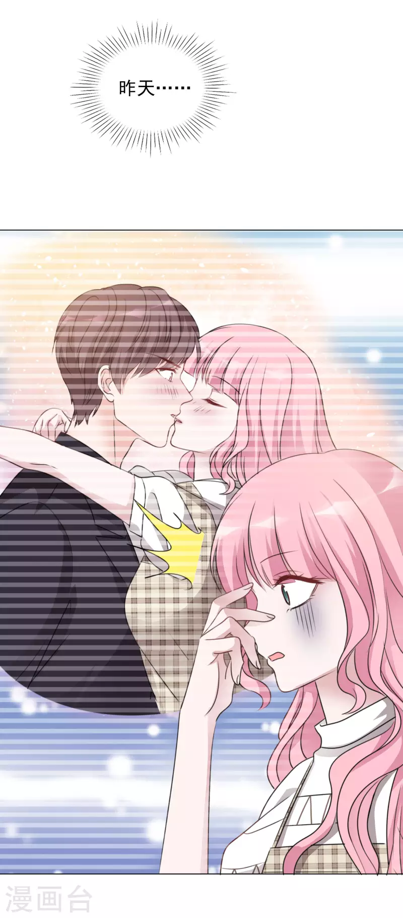第77话 女主角-第78话