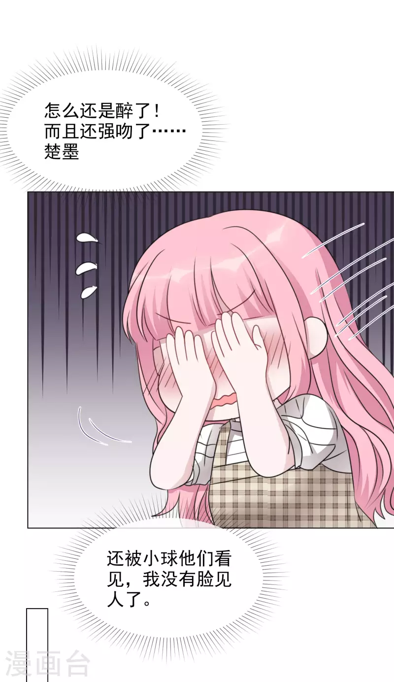 第77话 女主角-第78话
