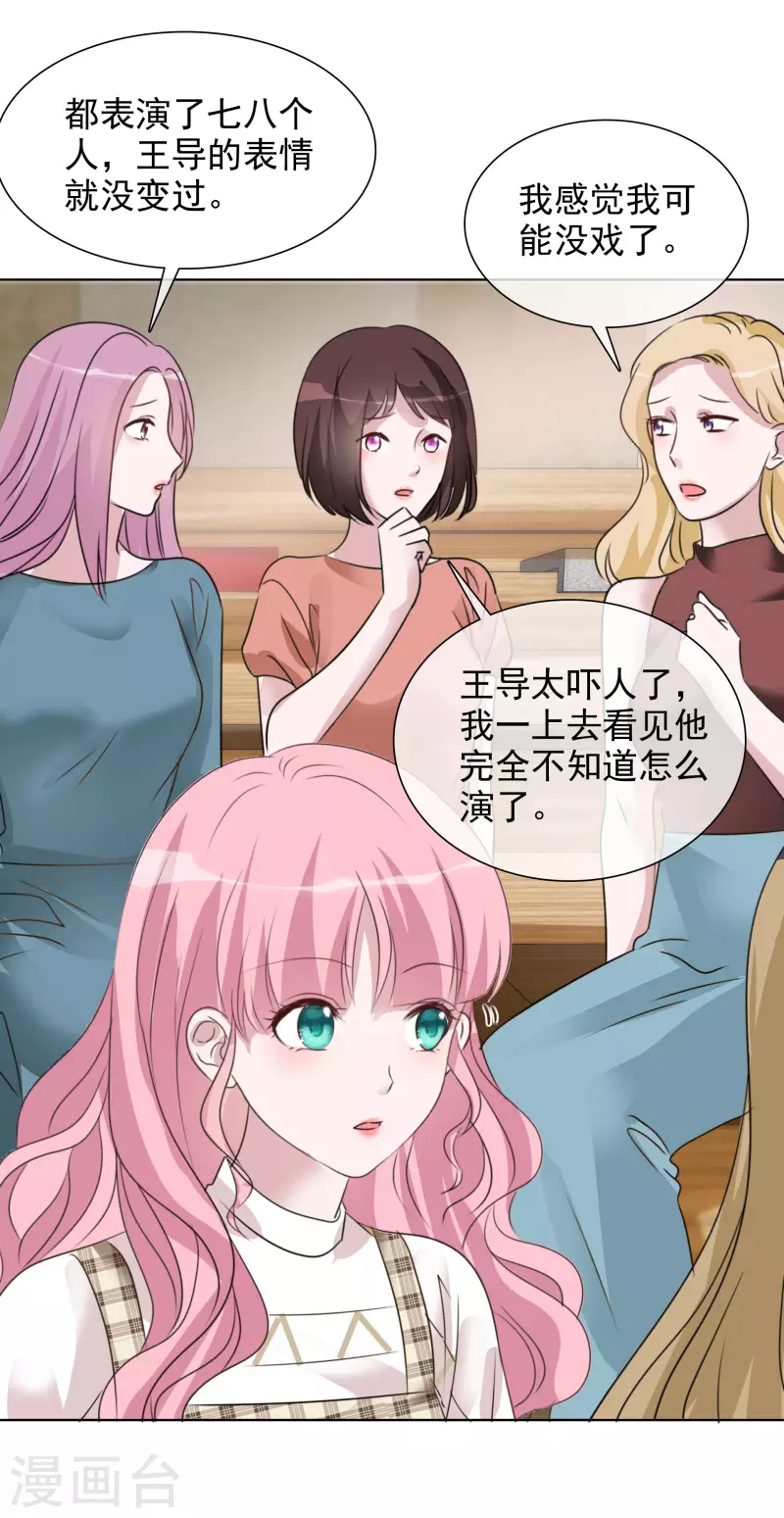 第79话 试镜-第80话