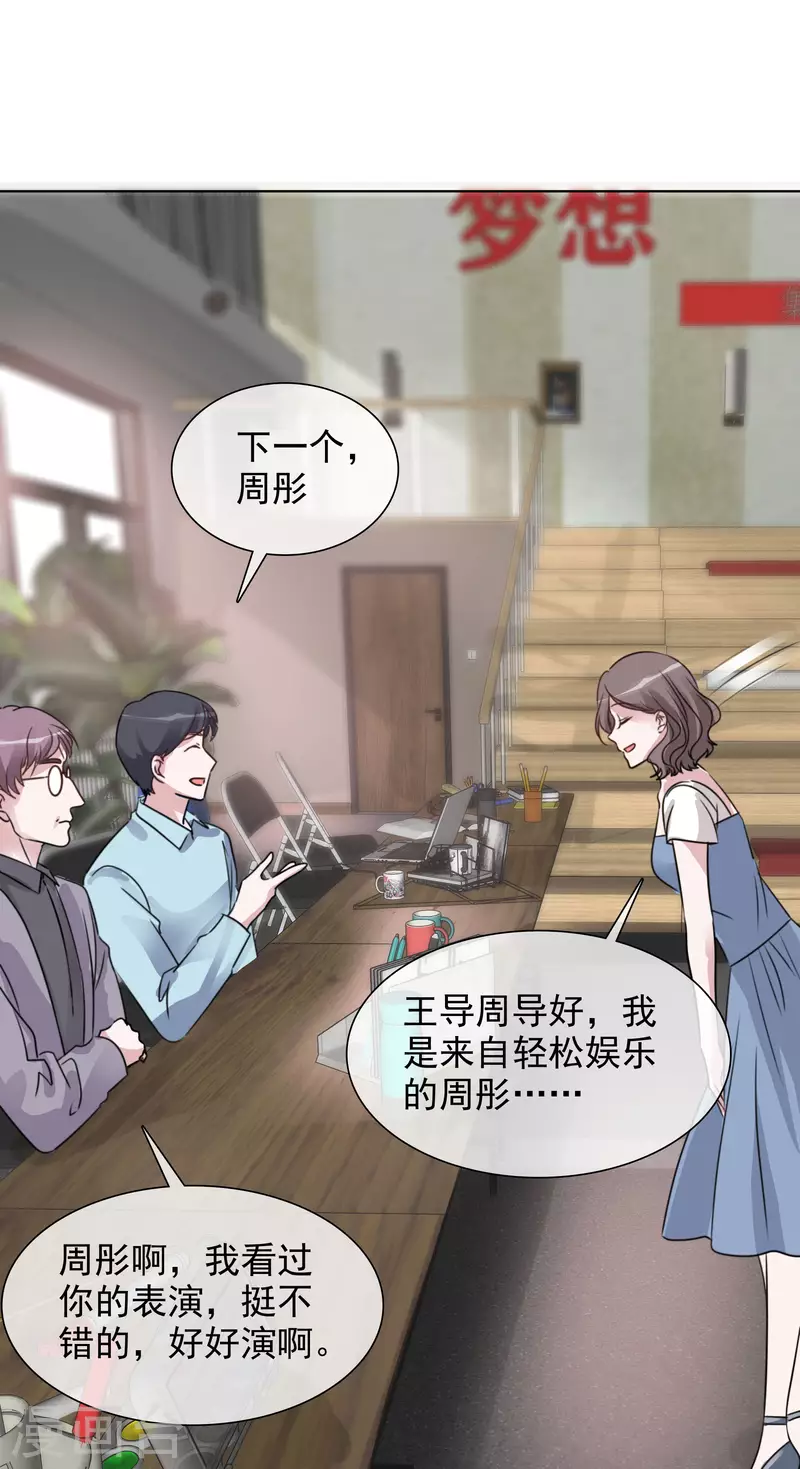 第79话 试镜-第80话