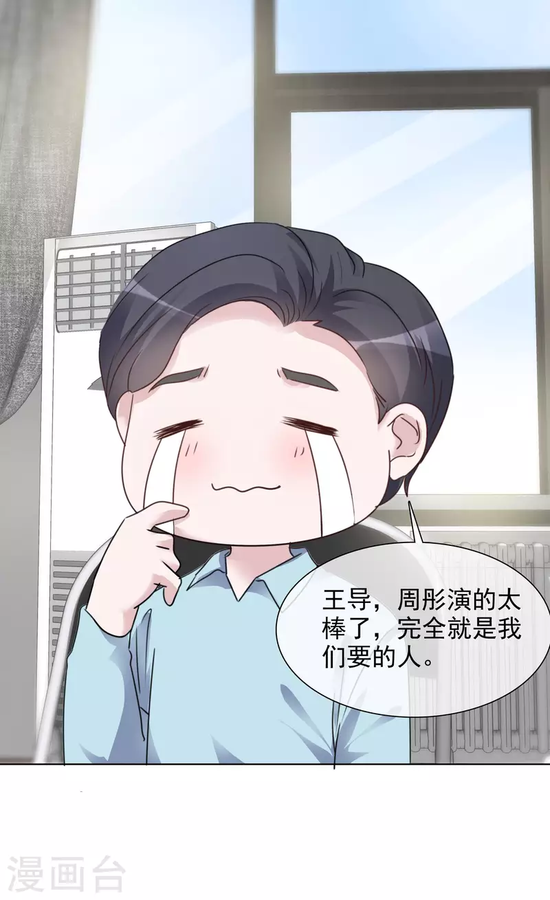 第79话 试镜-第80话