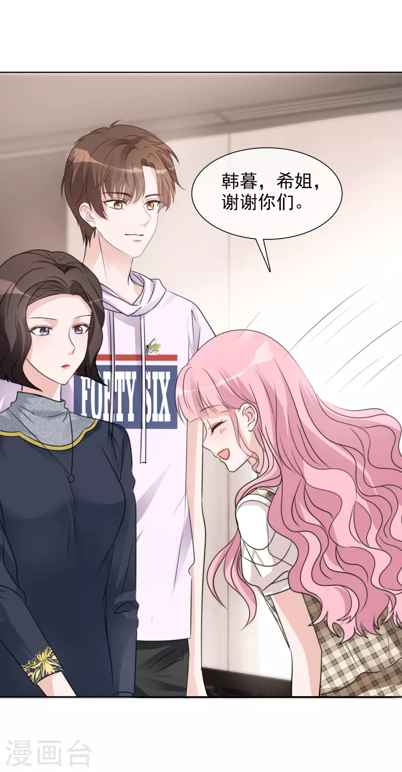 第79话 试镜-第80话