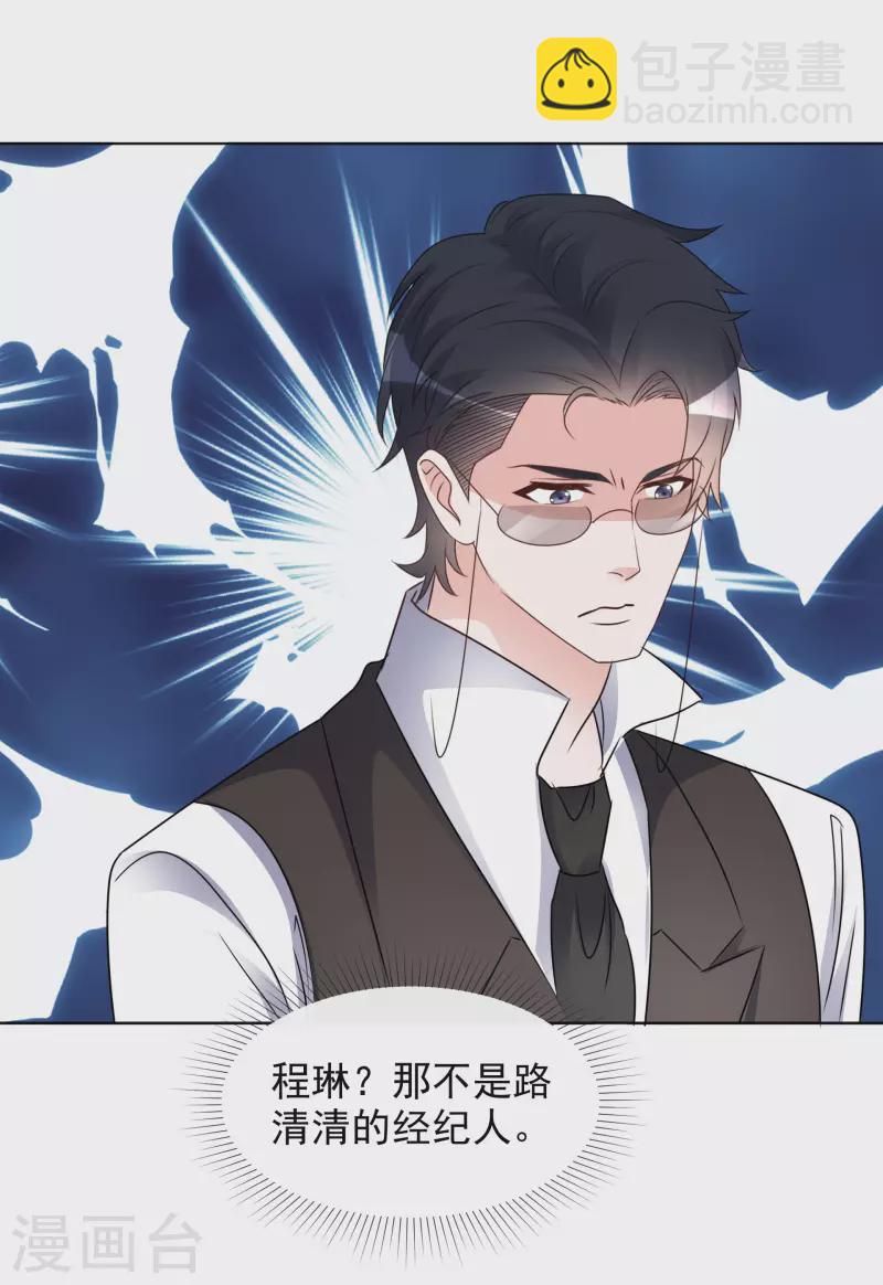 第81话 换经纪人-第82话
