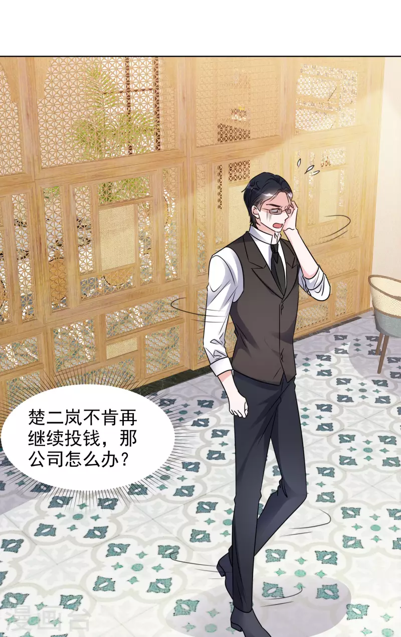 第81话 换经纪人-第82话