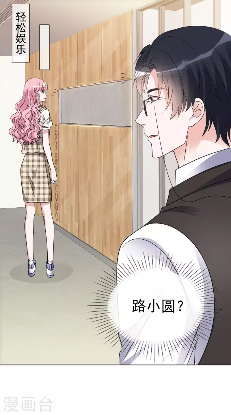 第81话 换经纪人-第82话