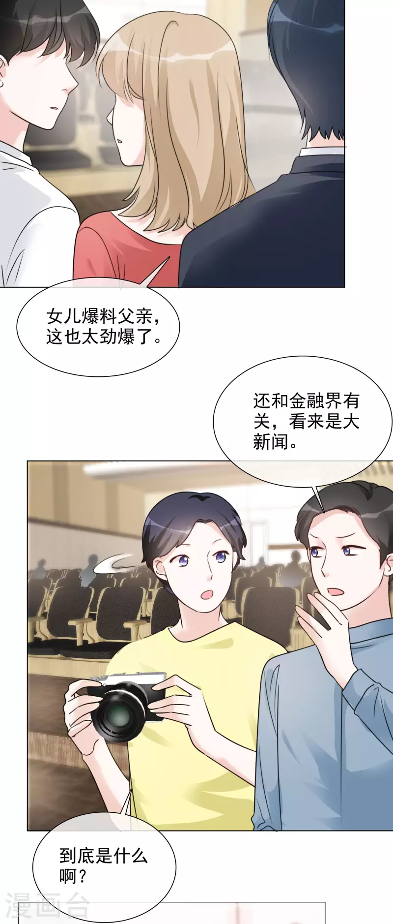 第83话 发布会-第84话