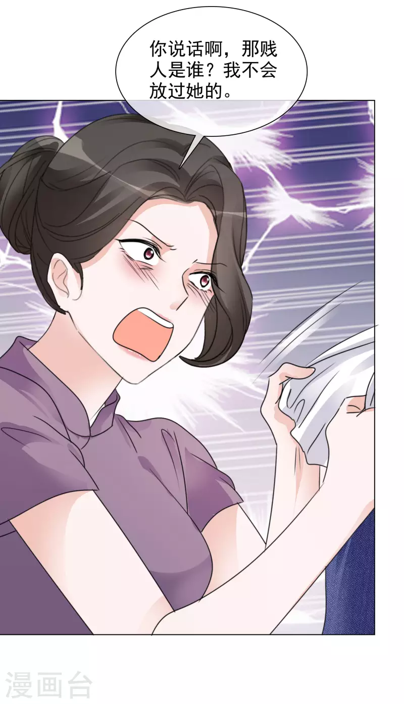 第85话 离婚-第86话
