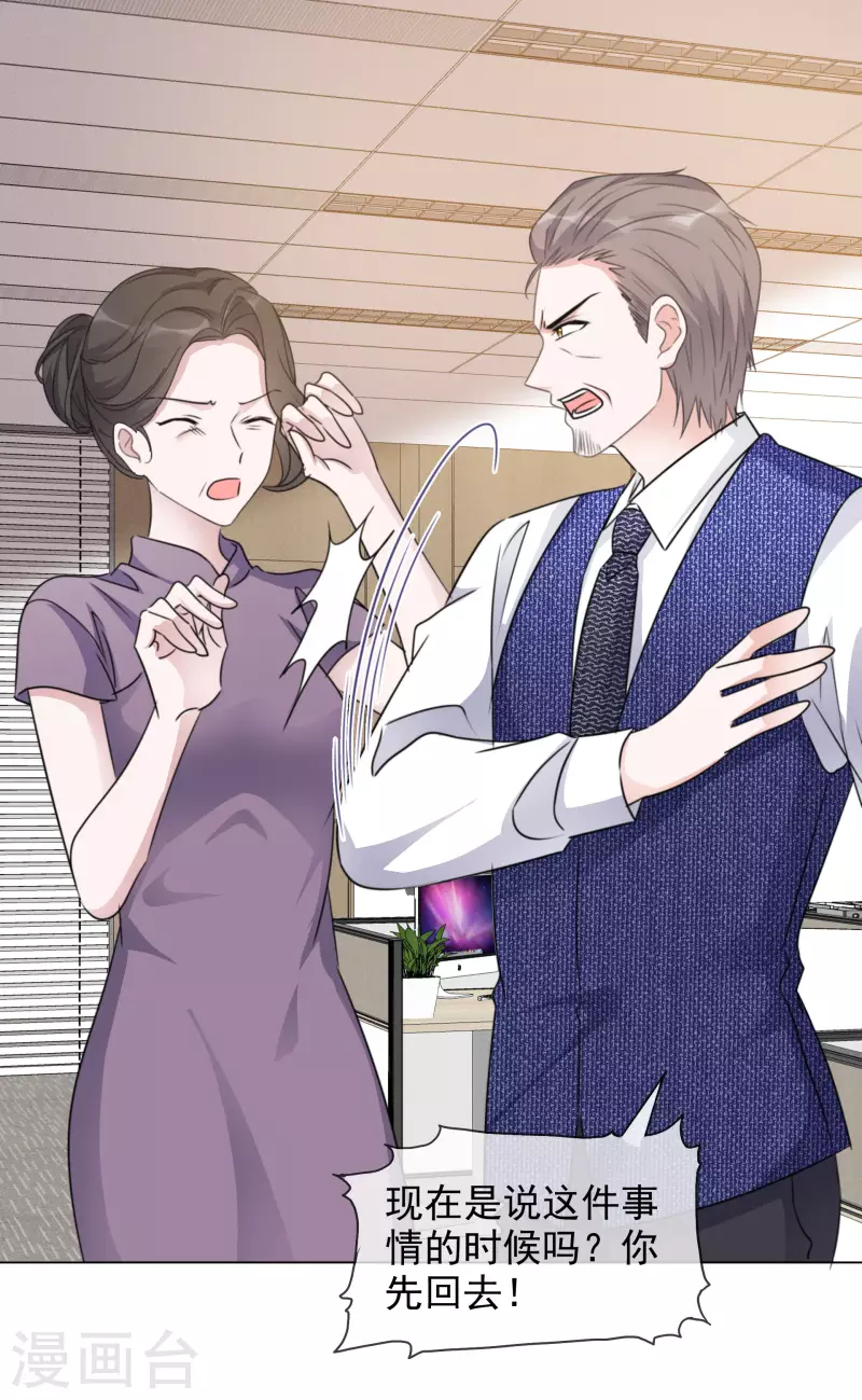 第85话 离婚-第86话