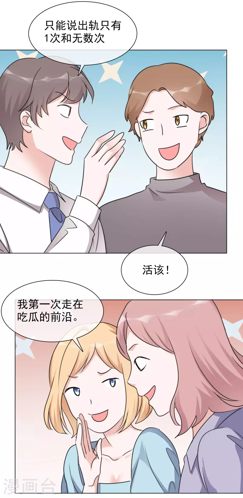 第85话 离婚-第86话