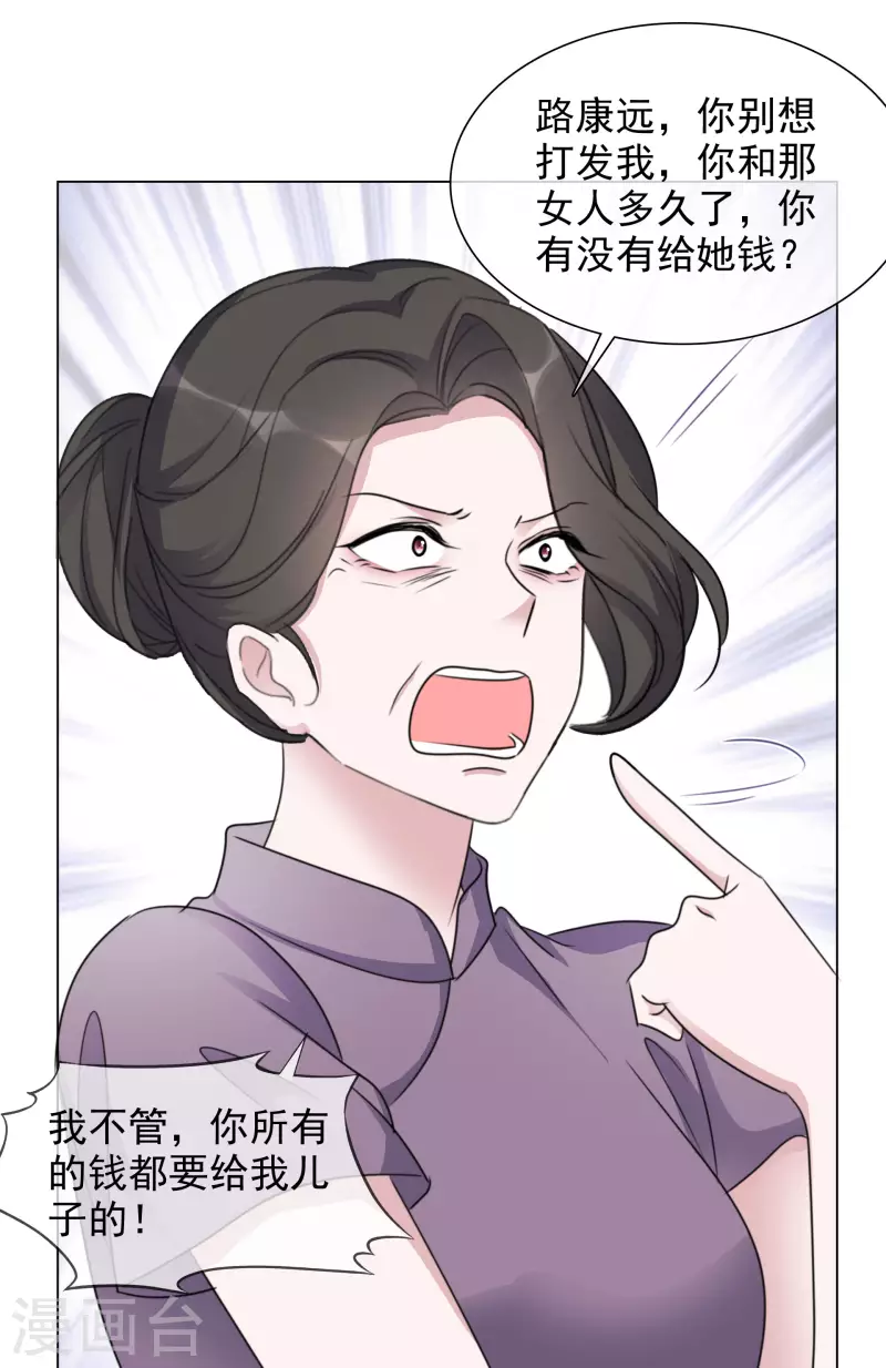 第85话 离婚-第86话