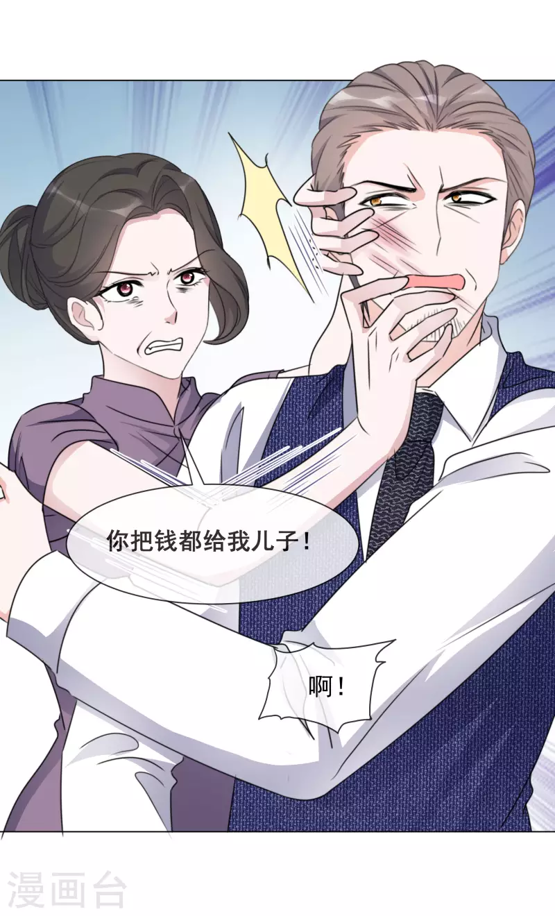 第85话 离婚-第86话