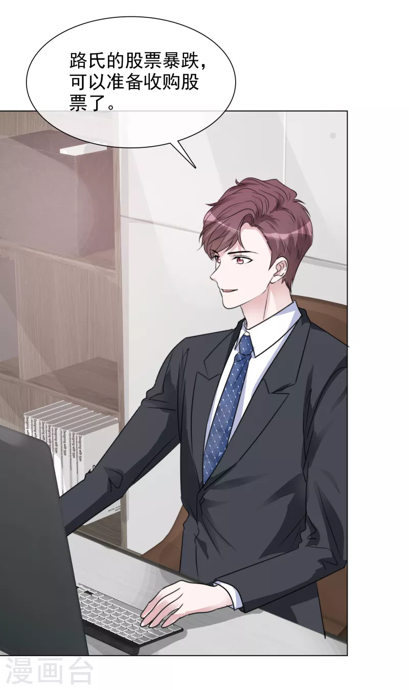 第85话 离婚-第86话
