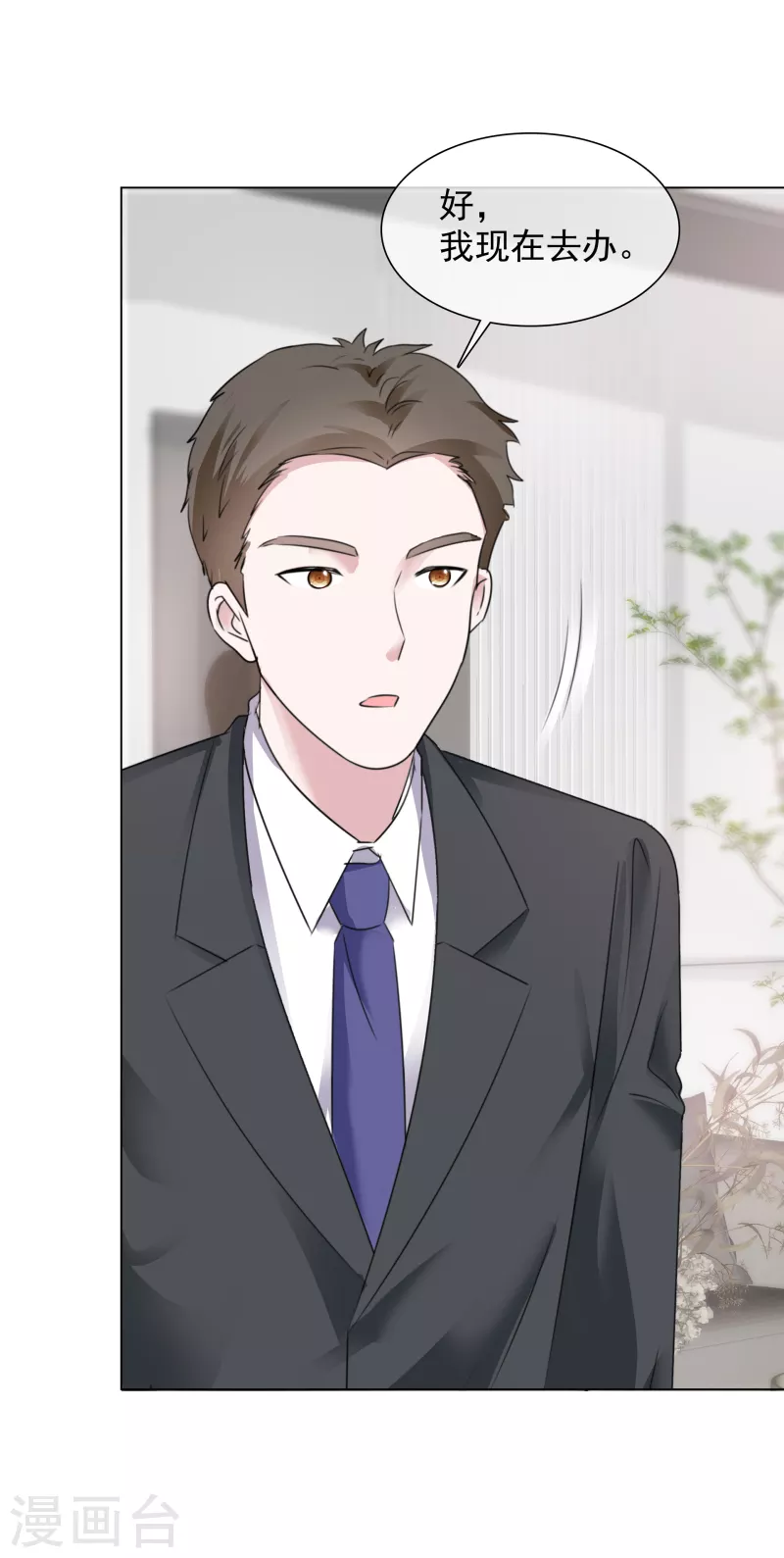 第85话 离婚-第86话