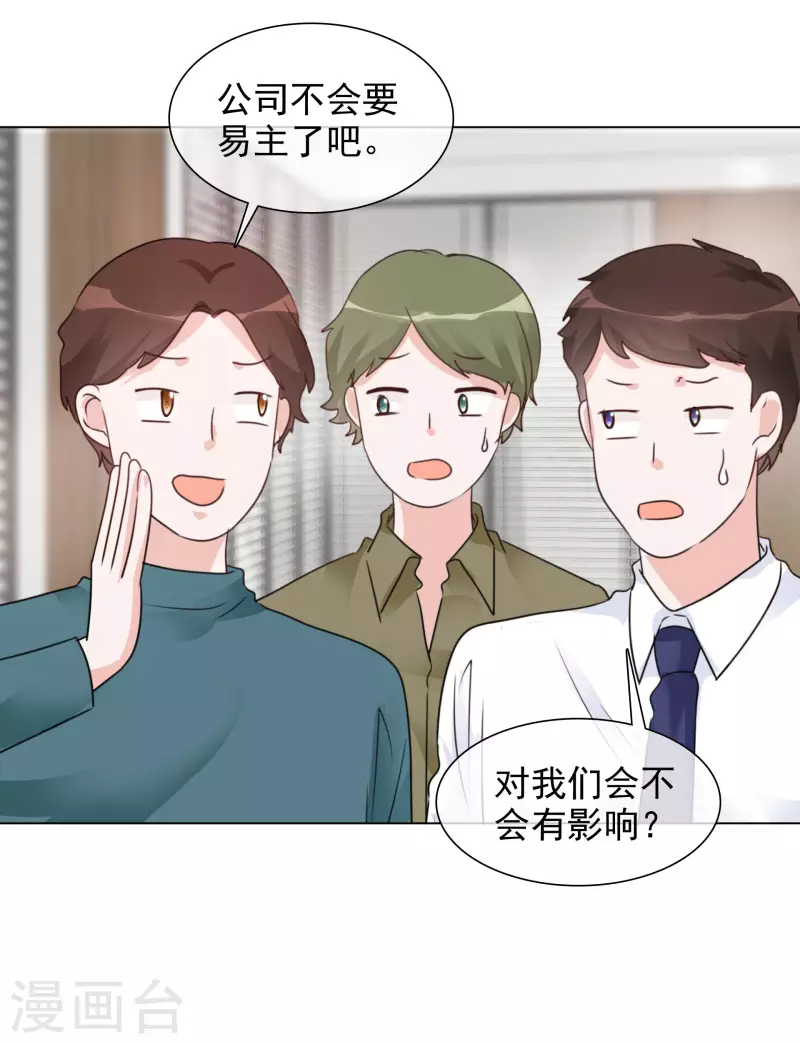 第85话 离婚-第86话