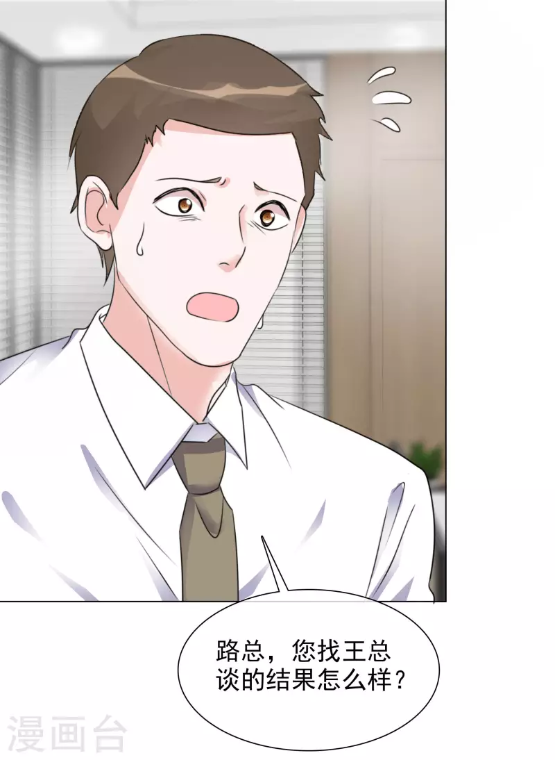 第85话 离婚-第86话