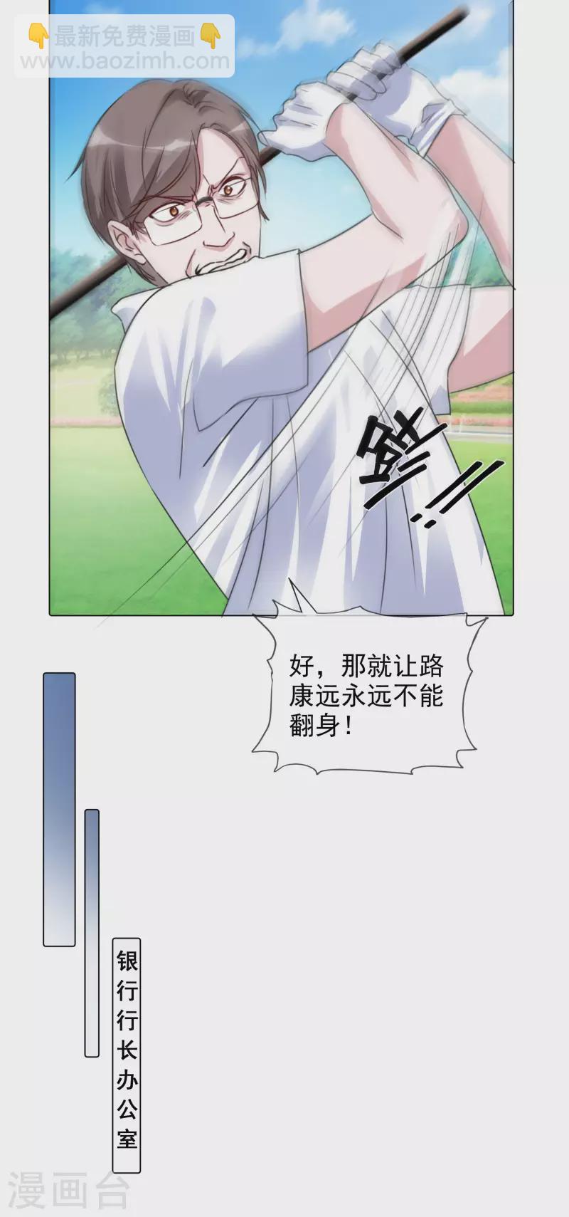 第87话 合作-第88话