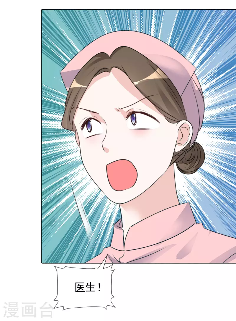 第89话 救救我！-第90话