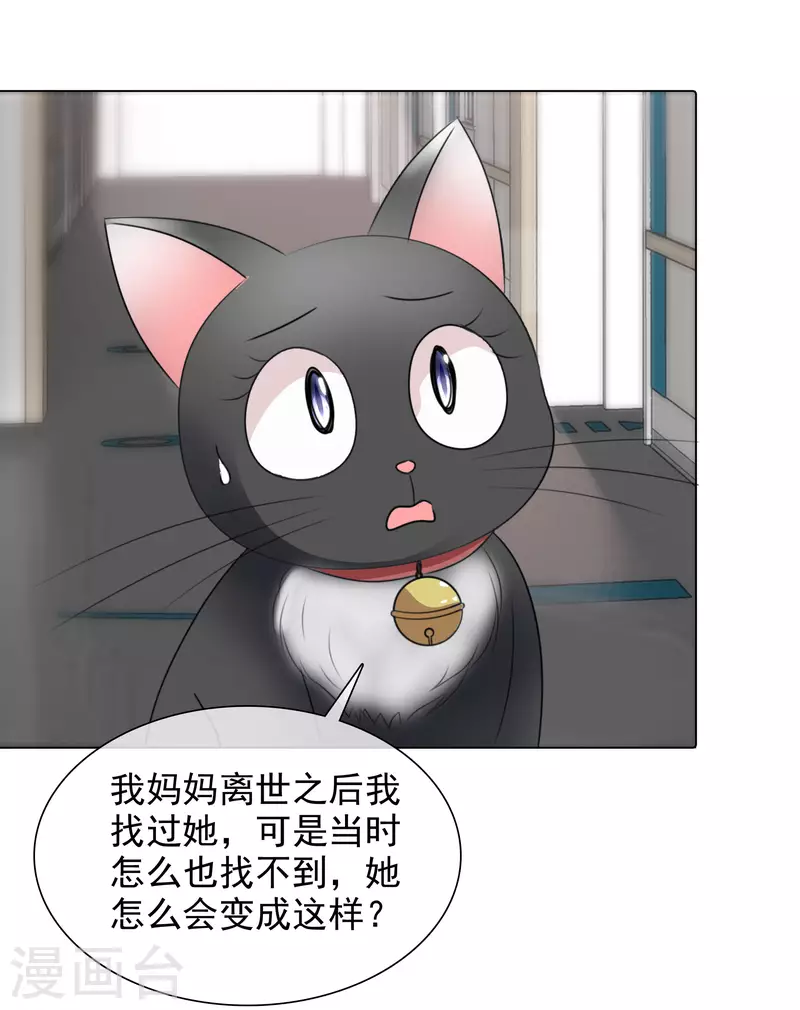 第89话 救救我！-第90话