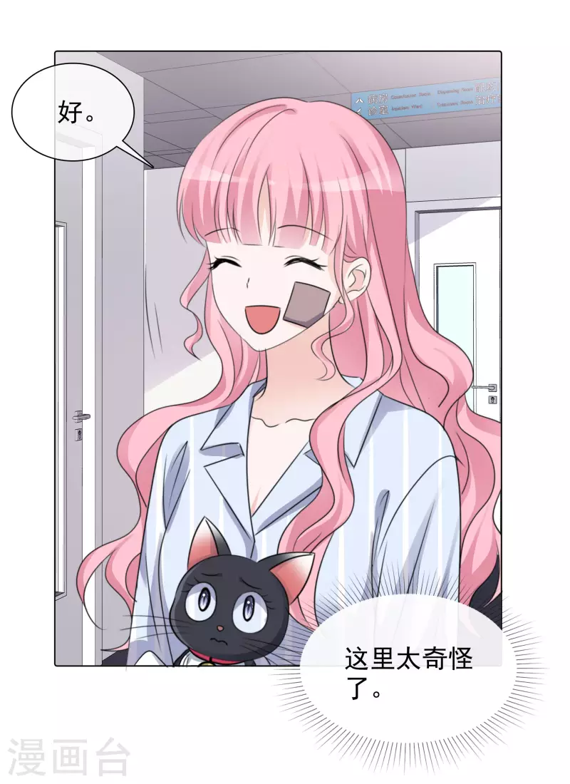 第89话 救救我！-第90话
