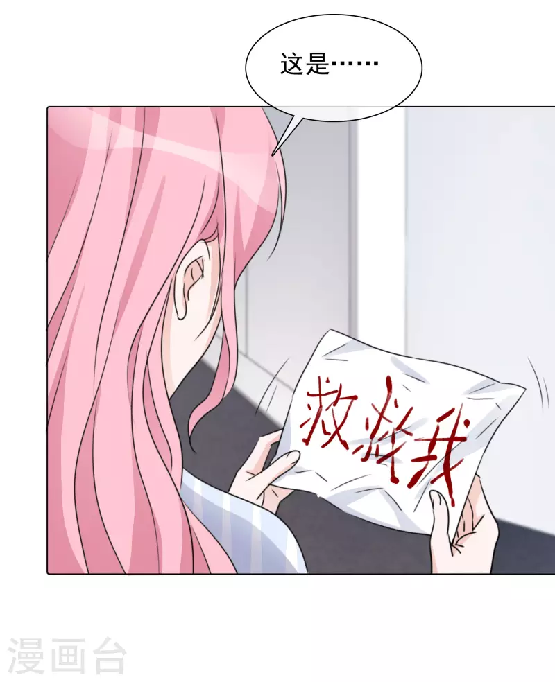 第89话 救救我！-第90话