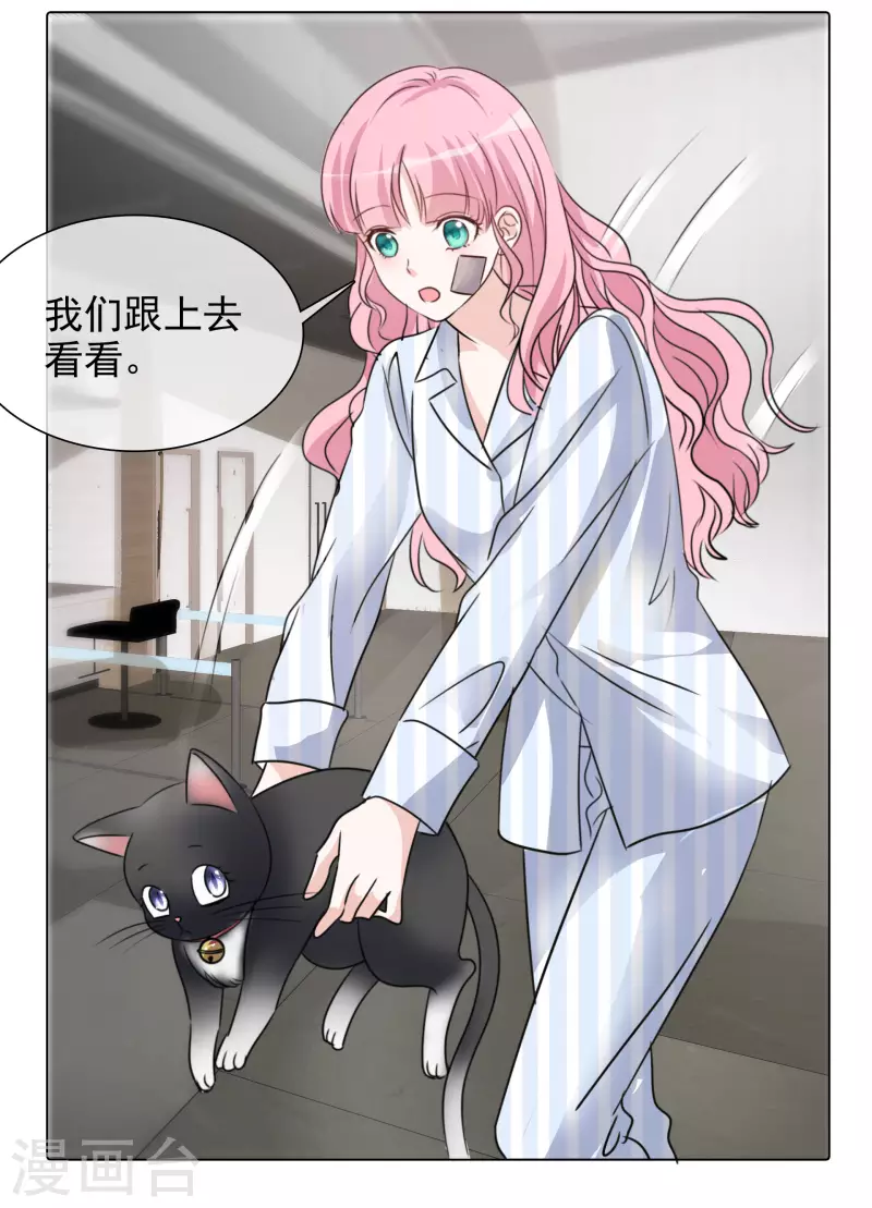 第89话 救救我！-第90话