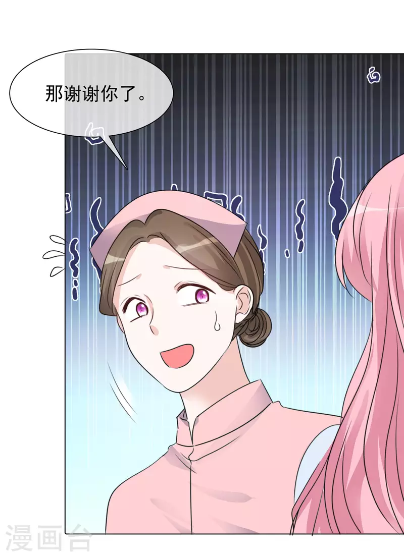 第89话 救救我！-第90话