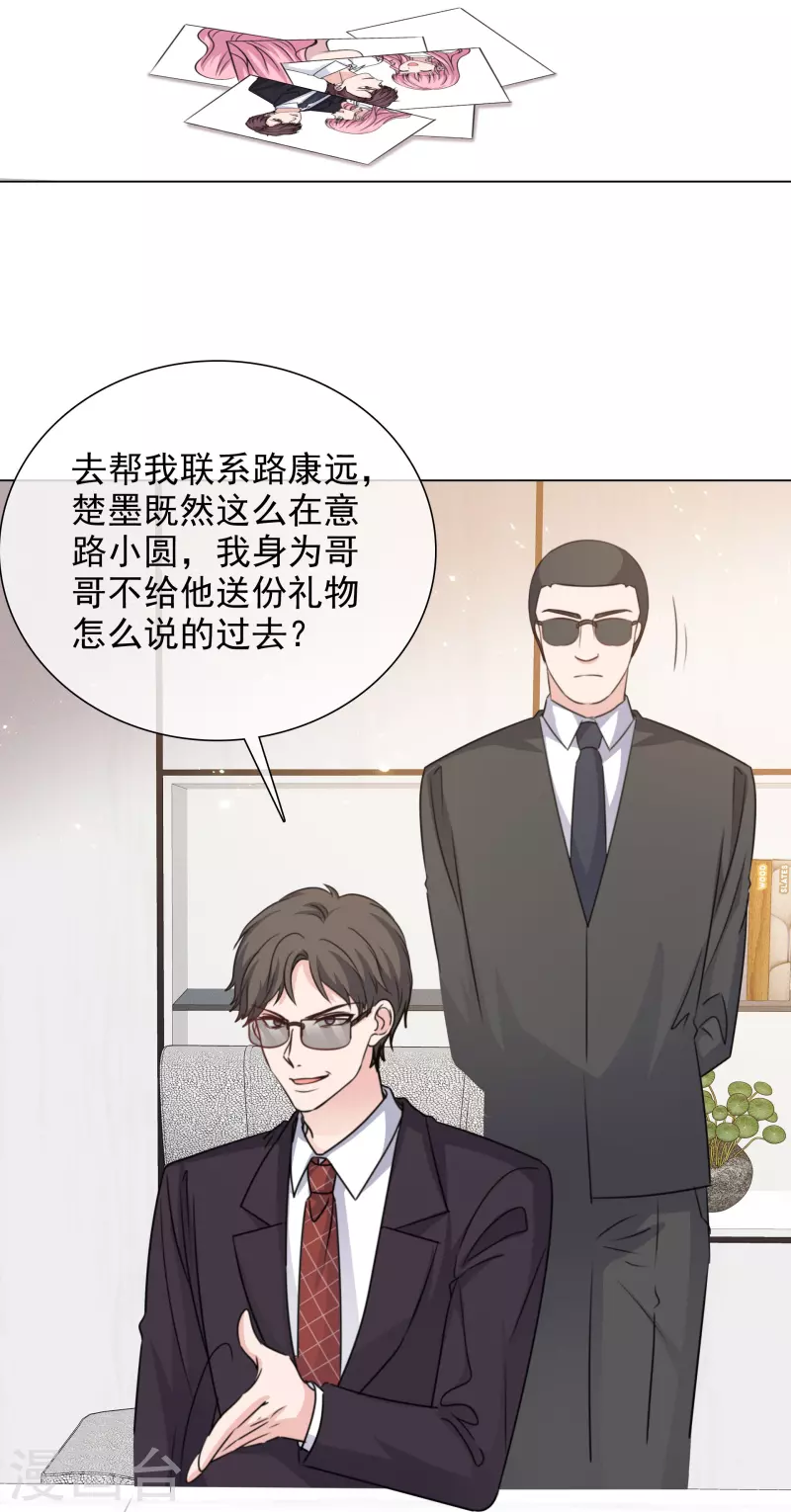 第91话 软肋-第92话