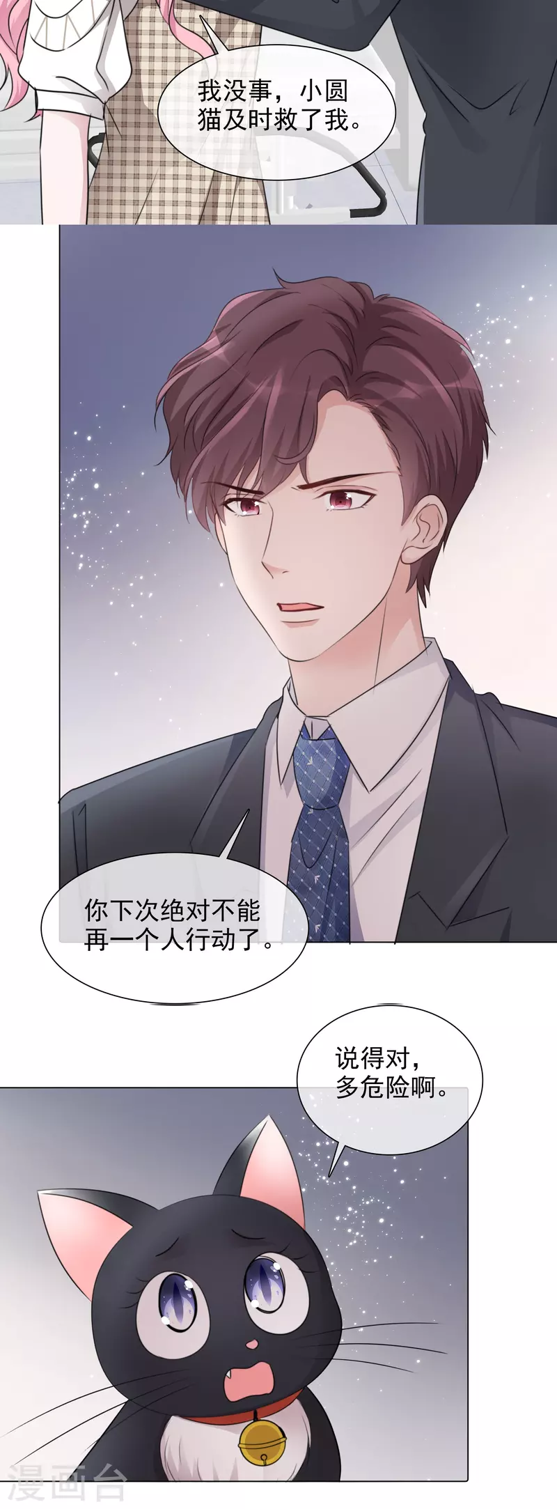 第91话 软肋-第92话