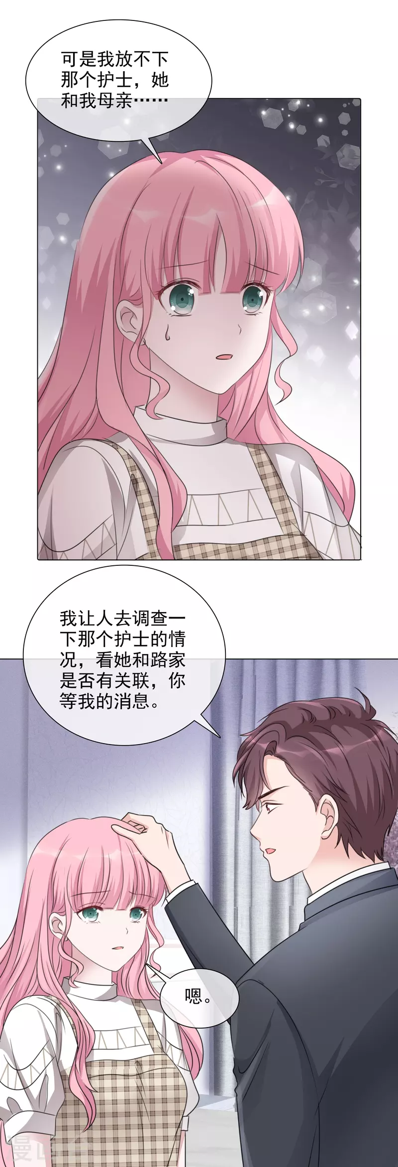 第91话 软肋-第92话