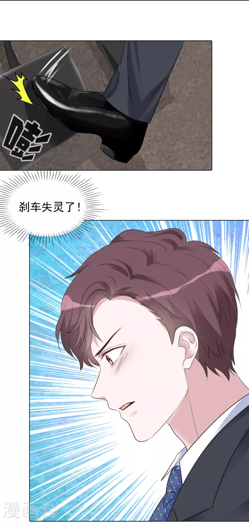 第93话 车祸-第94话