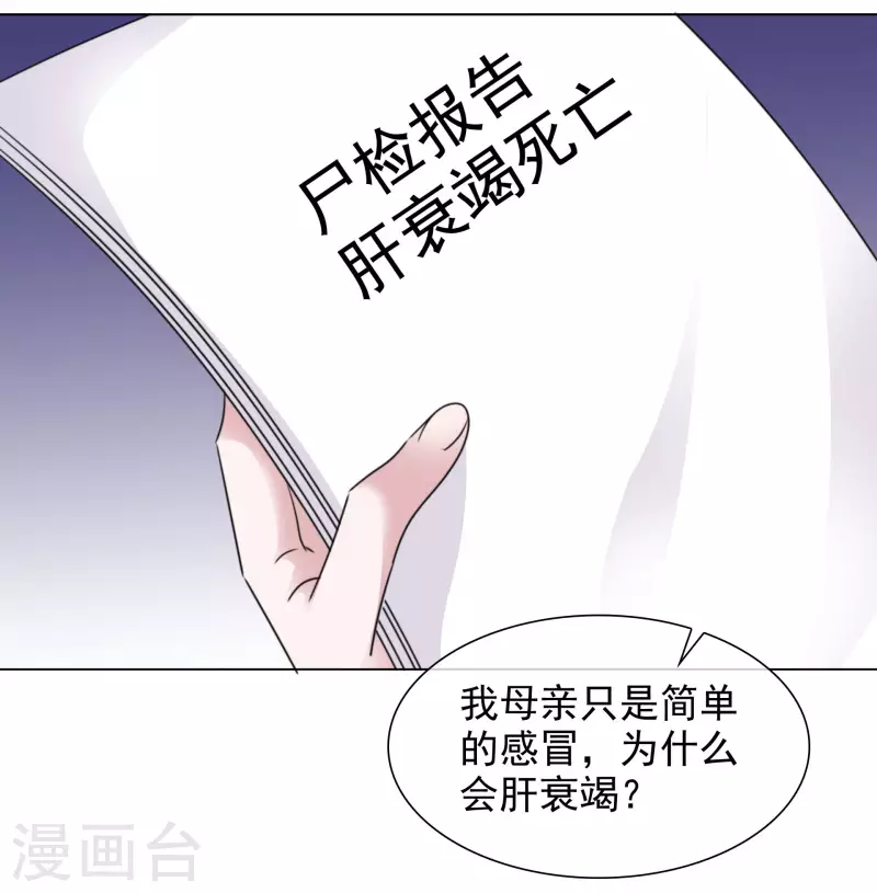 第95话 找到线索-第96话