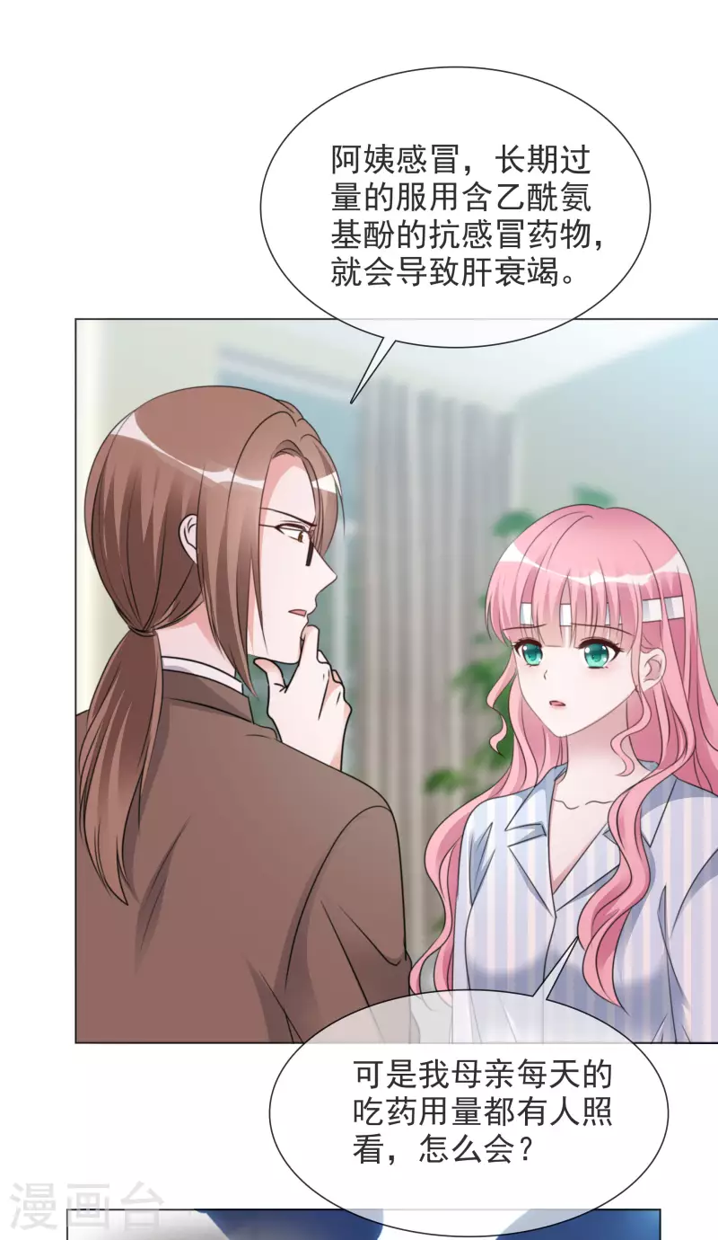 第95话 找到线索-第96话