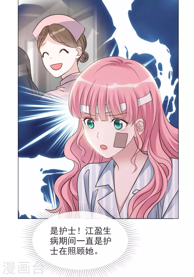 第95话 找到线索-第96话