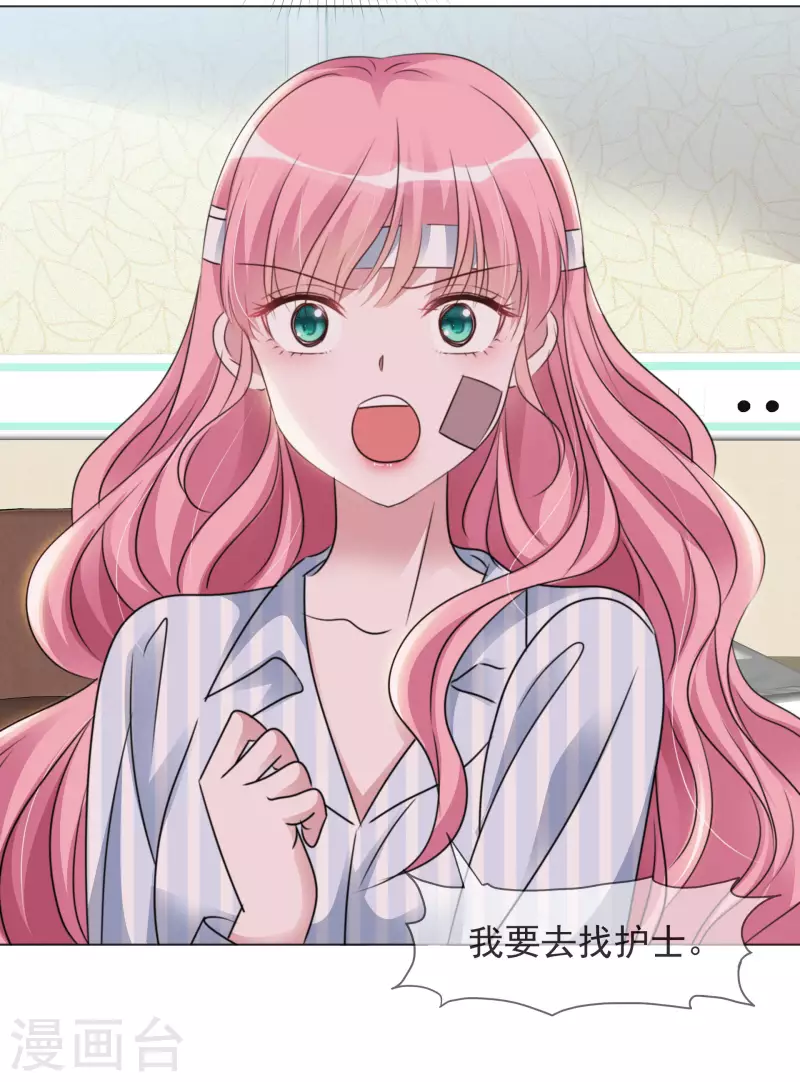 第95话 找到线索-第96话