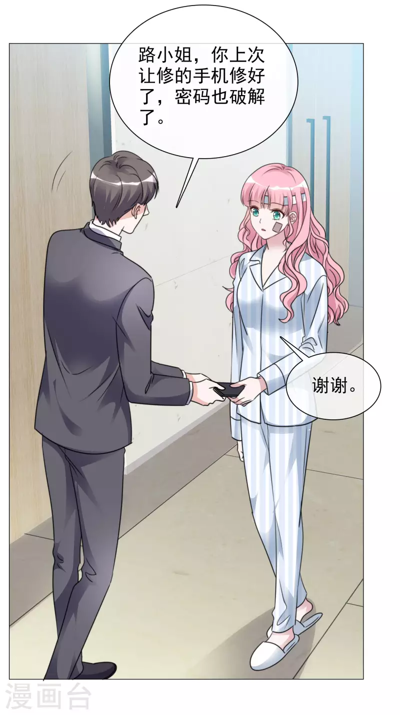 第95话 找到线索-第96话