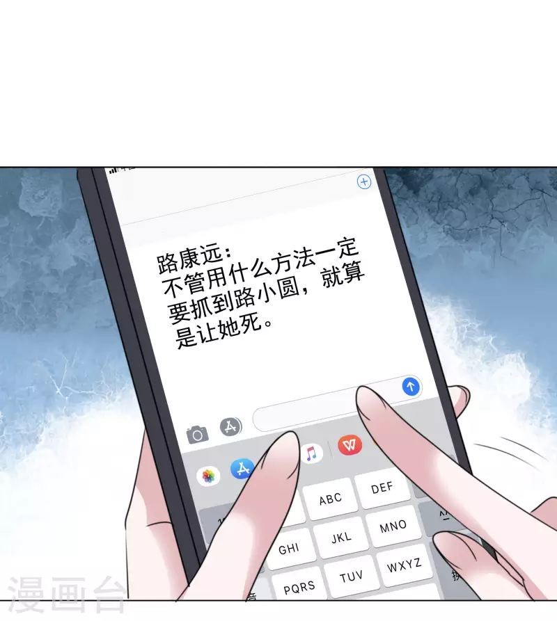 第95话 找到线索-第96话