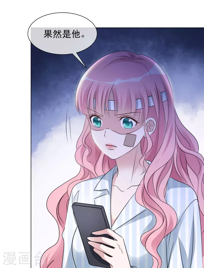 第95话 找到线索-第96话