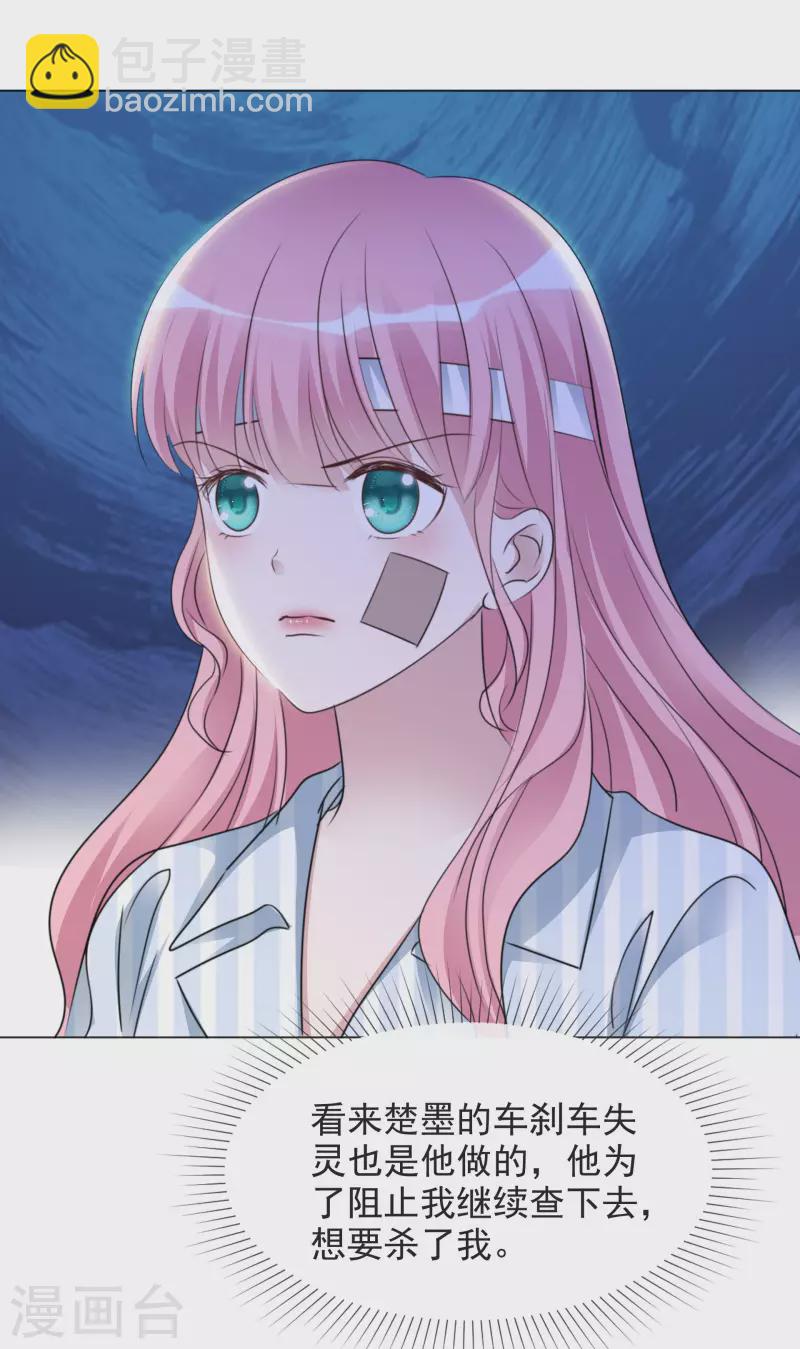 第95话 找到线索-第96话