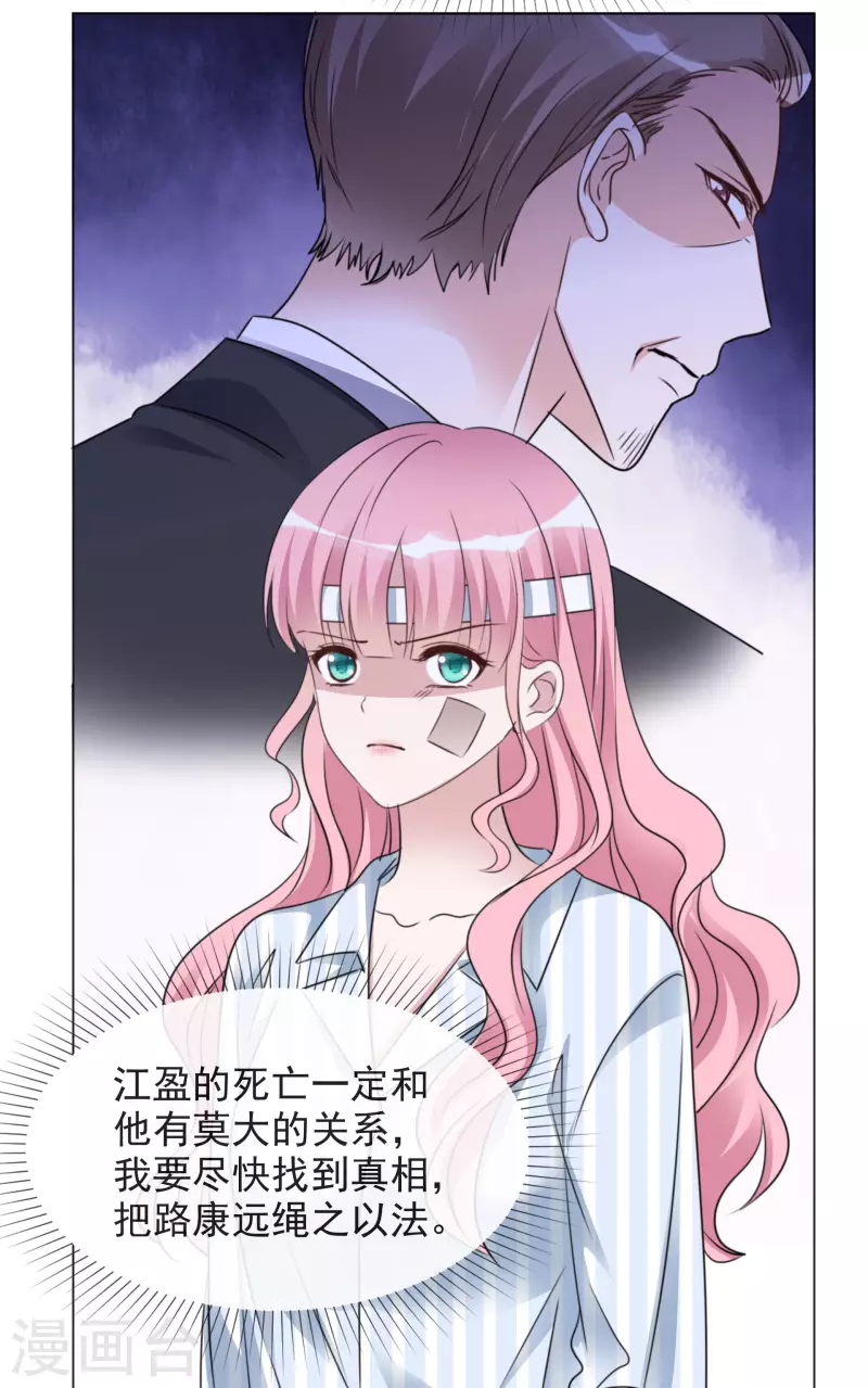 第95话 找到线索-第96话