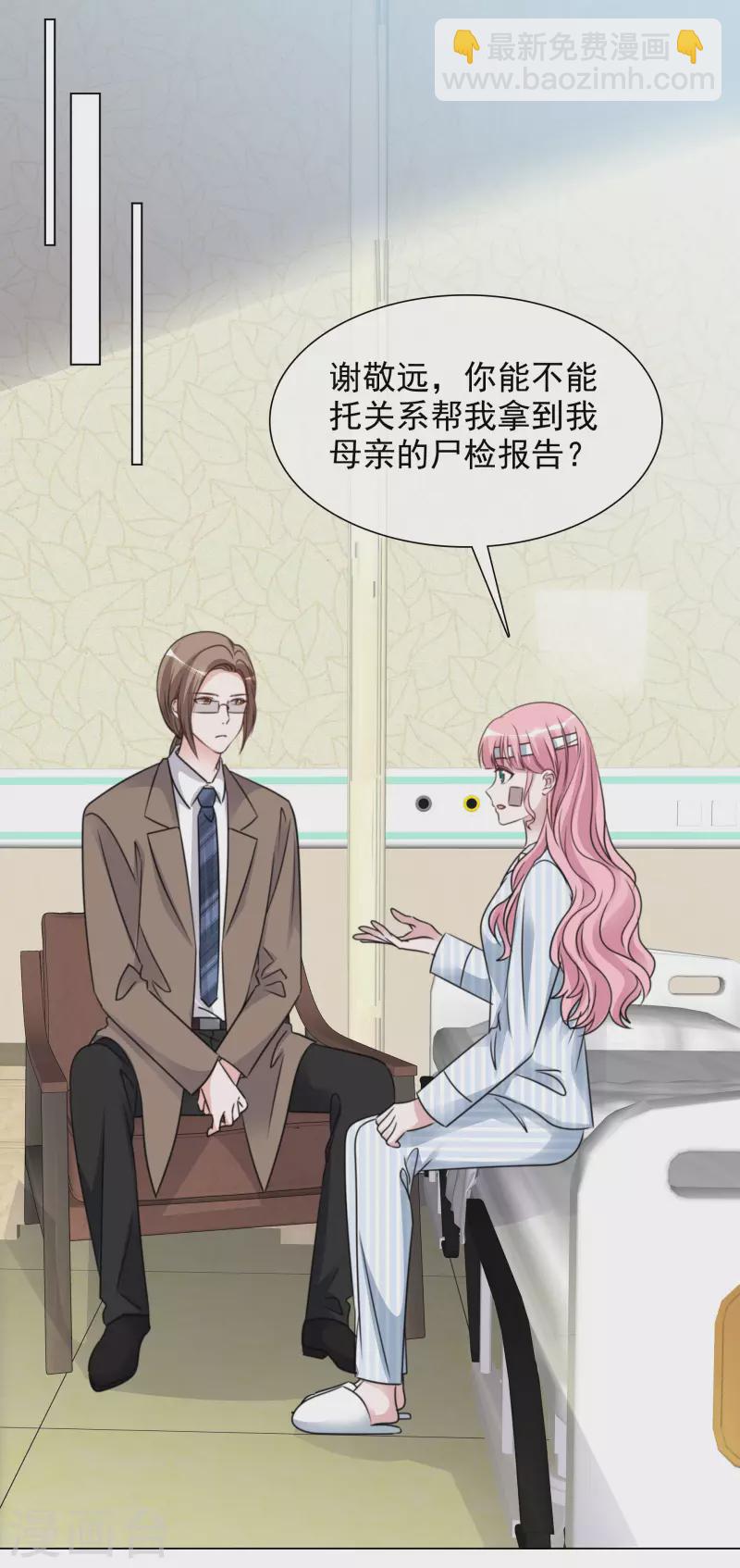 第95话 找到线索-第96话