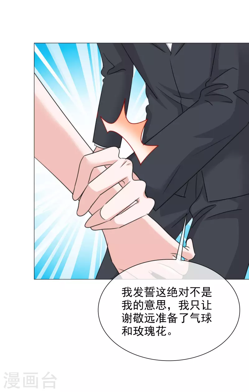 第98-99话 还想这种事！-第98话