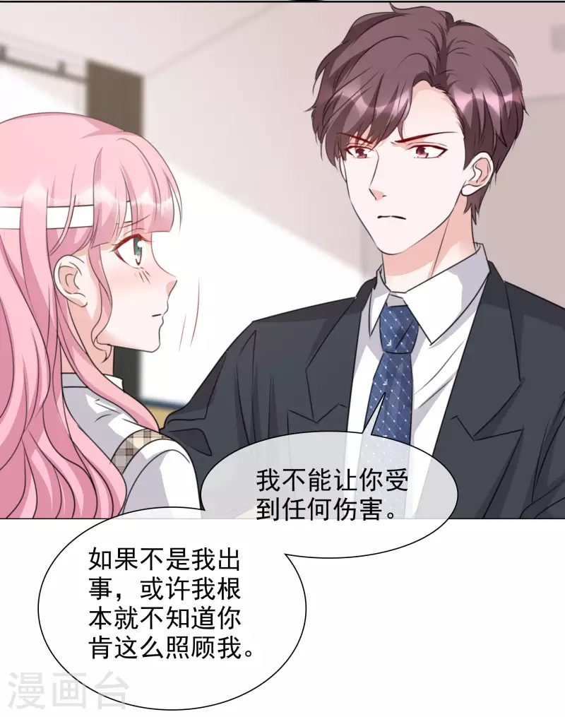 第98-99话 还想这种事！-第98话