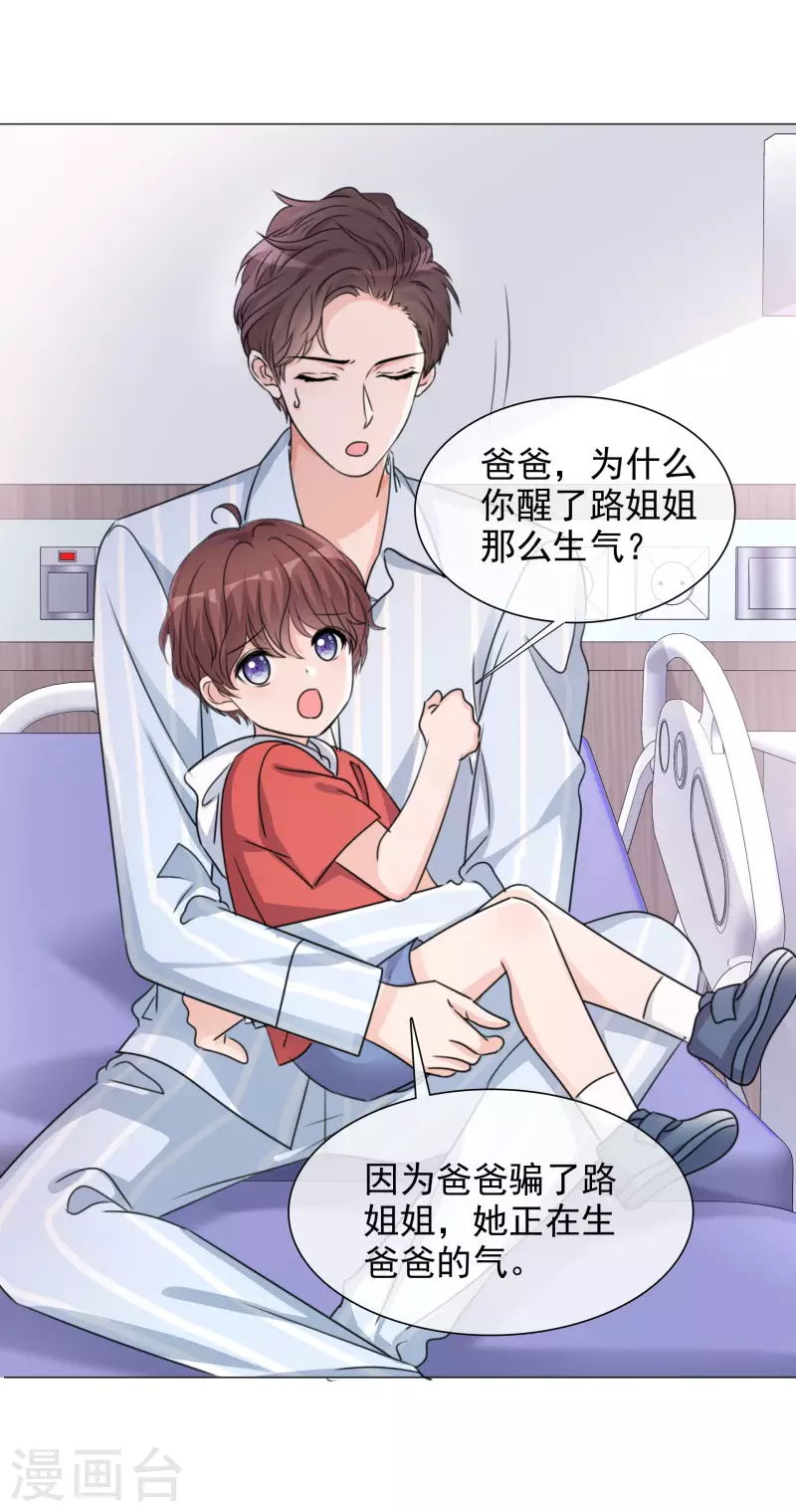 第98-99话 还想这种事！-第98话