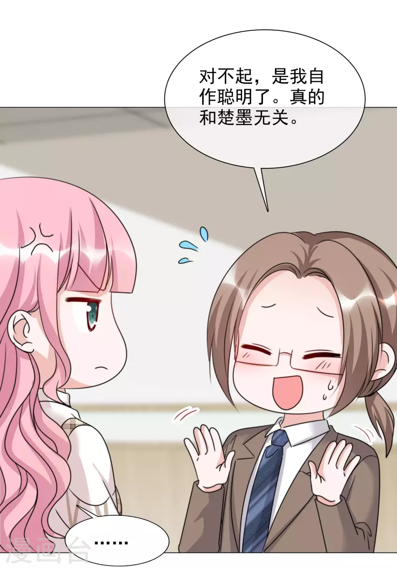 第98-99话 还想这种事！-第98话