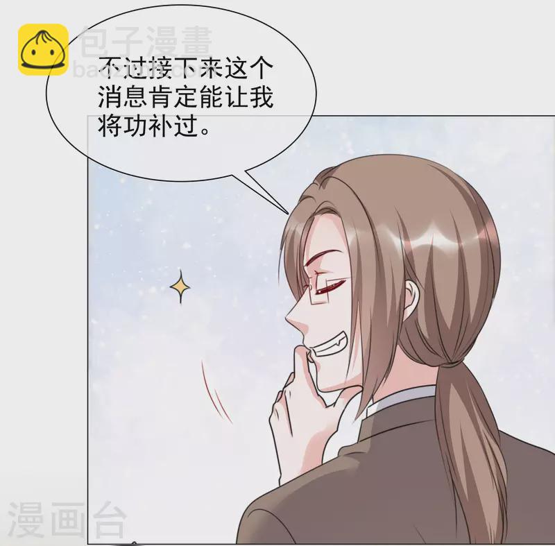 第98-99话 还想这种事！-第98话